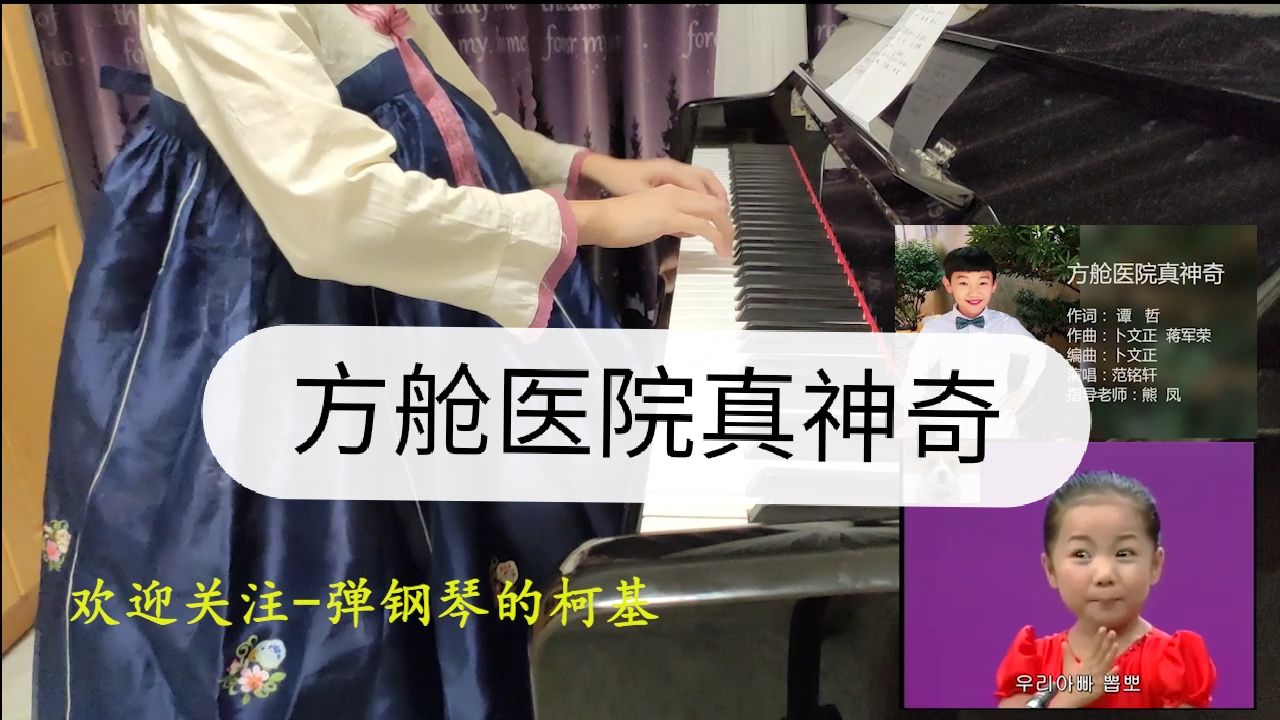 这俩孩子有一拼,算我一个!(中朝联合录制)